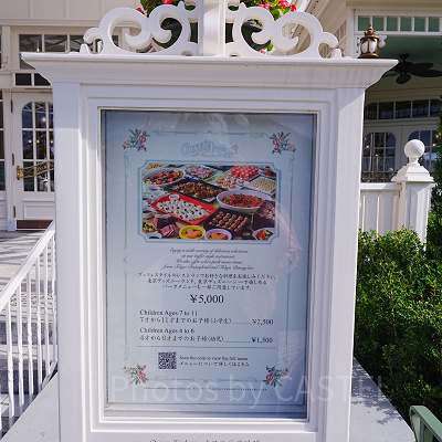 クリスタルパレスレストランの看板