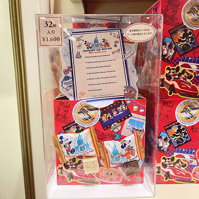 キュービックチョコレートクランチ（ディズニー40周年グッズ）