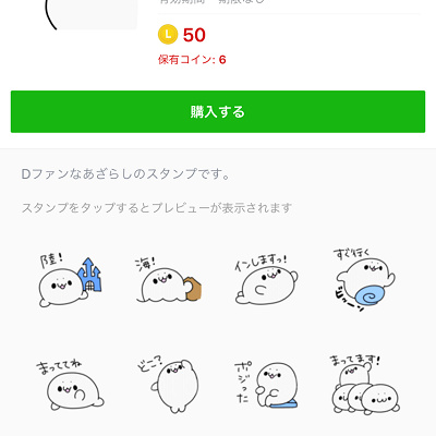 Dヲタ スタンプ