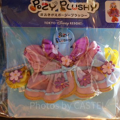 デイジーのコスチュームセット