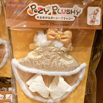 デイジーポージープラッシーコスチューム