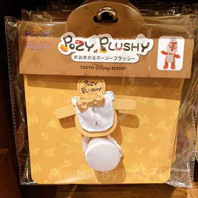 デールポージープラッシーコスチューム