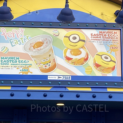 デリシャス・ミー！ ザ・クッキー・キッチンのイースターフード