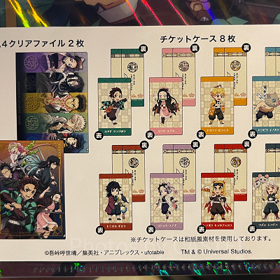 鬼滅の刃クリアファイル&チケットケースセット(USJ×鬼滅の刃 刀鍛冶の里編&柱稽古編グッズ)