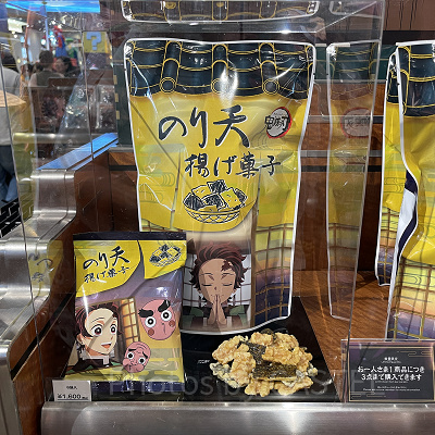 鬼滅の刃のり天揚げ菓子(USJ×鬼滅の刃 刀鍛冶の里編&柱稽古編グッズ)