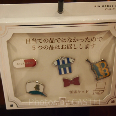 名探偵コナンピンバッジセット（5個）