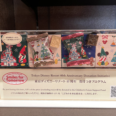 ディズニークリスマスグッズ2023：キュービックチョコレートクランチ 2023年11月07日(火)発売（リルリンリン）