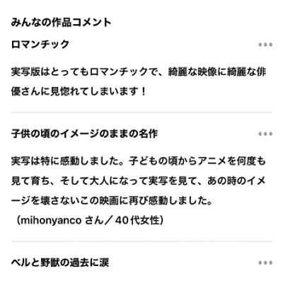 ディズニーDX：作品レビュー