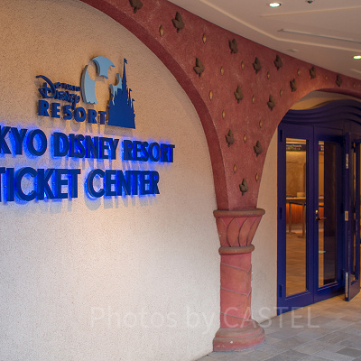 ディズニーリゾートのチケットセンター（2021年5月30日営業終了）