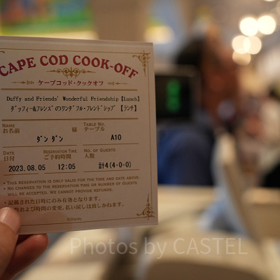 【ディズニーシーのショーレストラン】ケープコッド・クックオフ：予約票