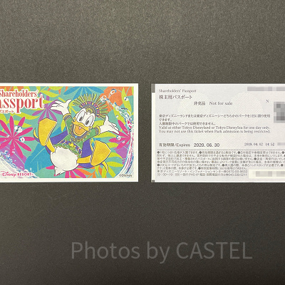 ディズニー株主パスポート