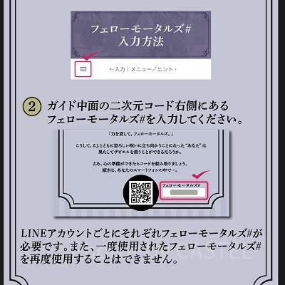 ディズニーストーリービヨンド第2弾：ホーンテッドマンション〜託された運命編〜：最初はLINEの友だち登録から！