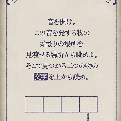 ディズニーストーリービヨンド第2弾：ホーンテッドマンション〜託された運命編〜：中には音を聞く謎解き要素も！