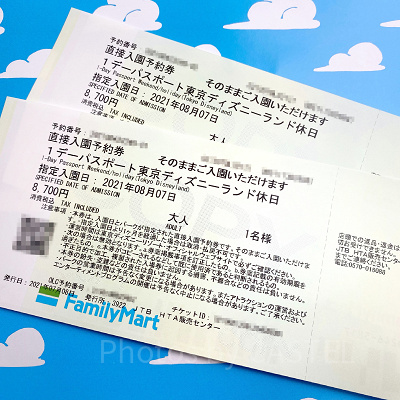 ファミマで買えるディズニーチケット