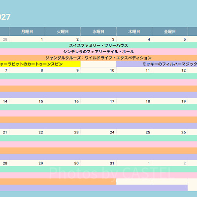 ディズニーランドの休止情報（2027年3月）