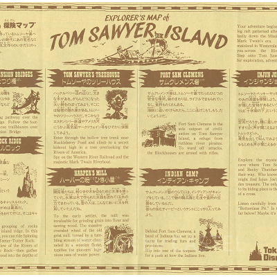 ディズニーランド：トムソーヤ島の地図（裏面）