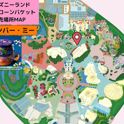 ディズニーランドのポップコーンバケット販売場所MAP：リメンバー・ミー