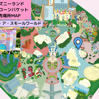 ディズニーランドのポップコーンバケット販売場所MAP：イッツ・ア・スモールワールド