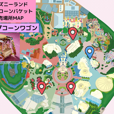 ディズニーランドのポップコーンバケット販売場所MAP：ポップコーンワゴン