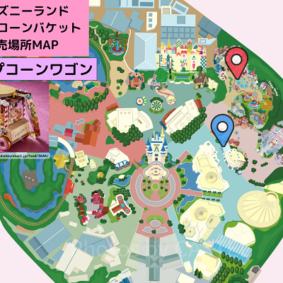 ディズニーランドのポップコーンバケット販売場所MAP：ポップコーンワゴン