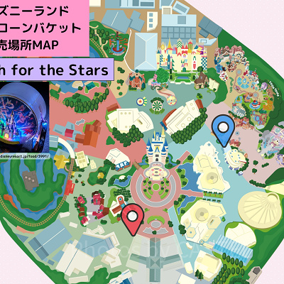 ディズニーランドのポップコーンバケット販売場所MAP：Reach for the Stars