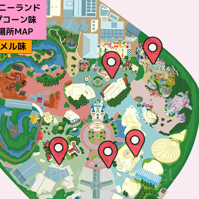 ディズニーランドのポップコーン：販売場所MAP（キャラメル味）
