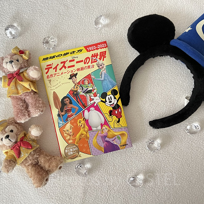ディズニーの地球の歩き方：どんな本？