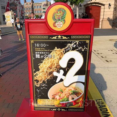麺が2倍！
