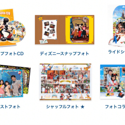 ディズニーフォトのダウンロード