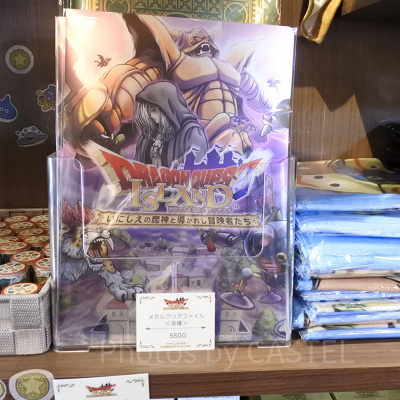 ドラゴンクエストアイランドのクリアファイル