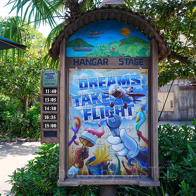 ドリームス・テイク・フライト