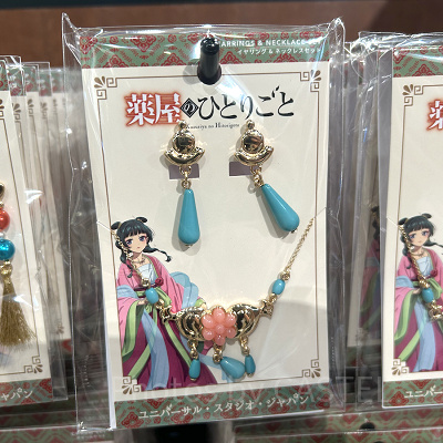 イヤリング&ネックレスセット（USJ薬屋のひとりごとグッズ）