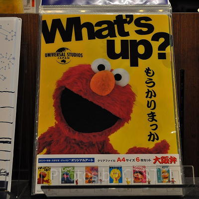 エルモのクリアファイル／USJ