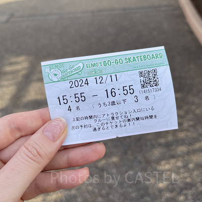 エルモのゴーゴー・スケートボードはよやくのり対象