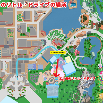 エルモのリトルドライブの場所