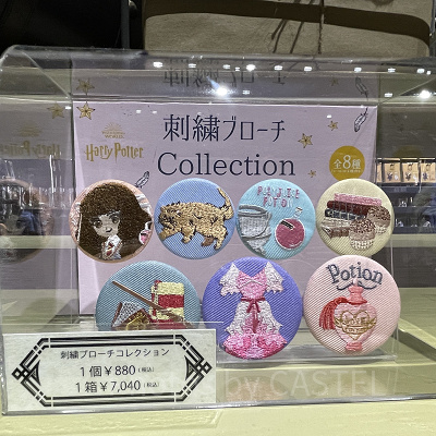 刺繡ブローチコレクション(ハーマイオニー)