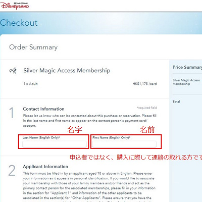 連絡先の氏名を入力しよう