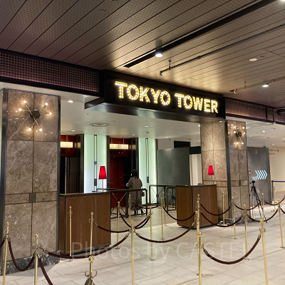 東京タワーのエントランス
