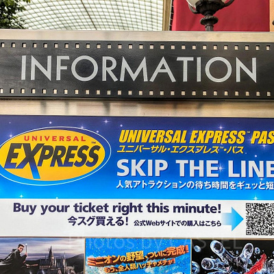 エクスプレス パス