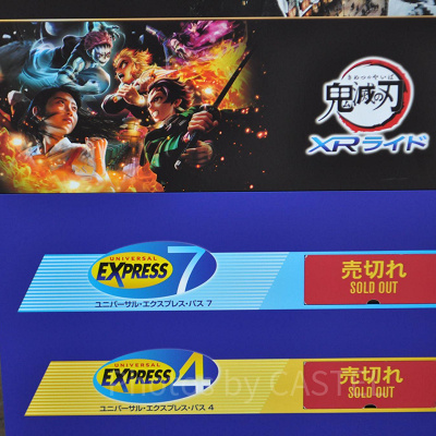 エクスプレスパス看板