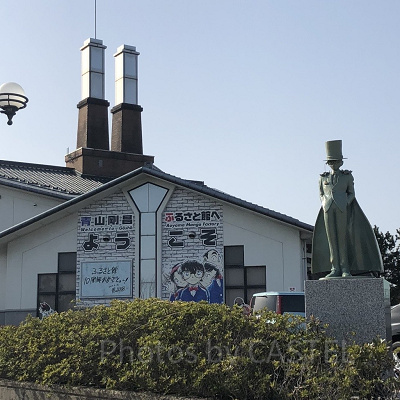 青山剛昌ふるさと館の外観
