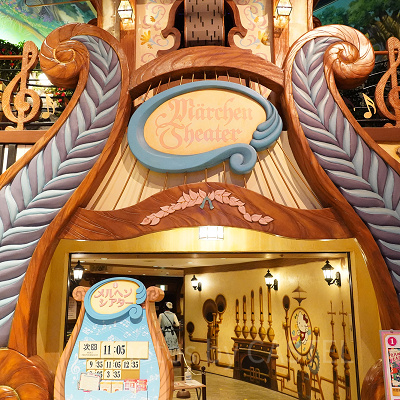 メルヘンシアター