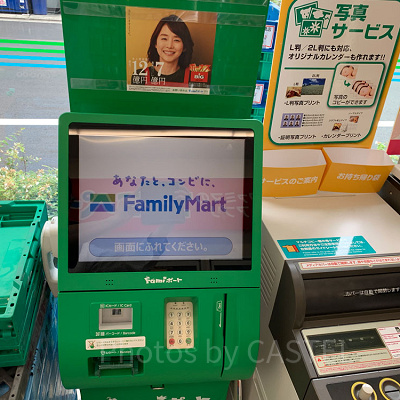 ファミリーマート