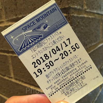ファストパスは廃止
