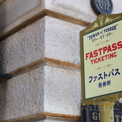 ファストパスは当面の間利用停止に