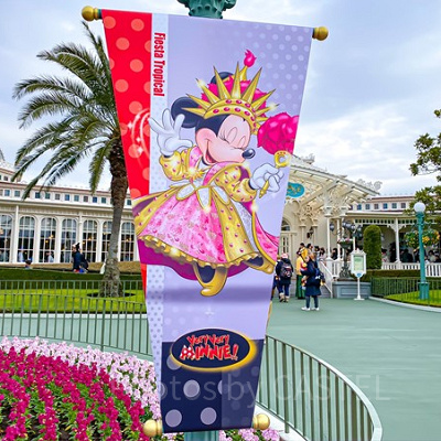 フィエスタ・トロピカール