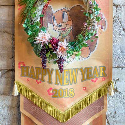 フィフィしめ縄＆バナー