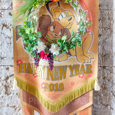 フィフィしめ縄＆バナー