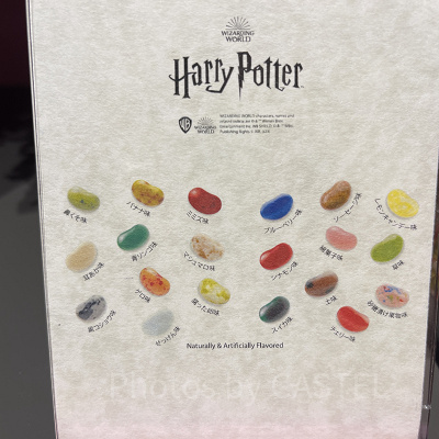 百味ビーンズのフレーバー一覧