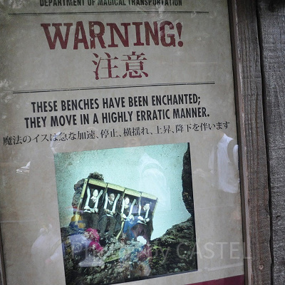 フォービドゥンジャーニーの注意書き看板/ハリーポッターエリア
